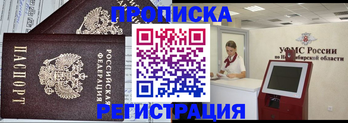 временная регистрация собственник в Хвалынске