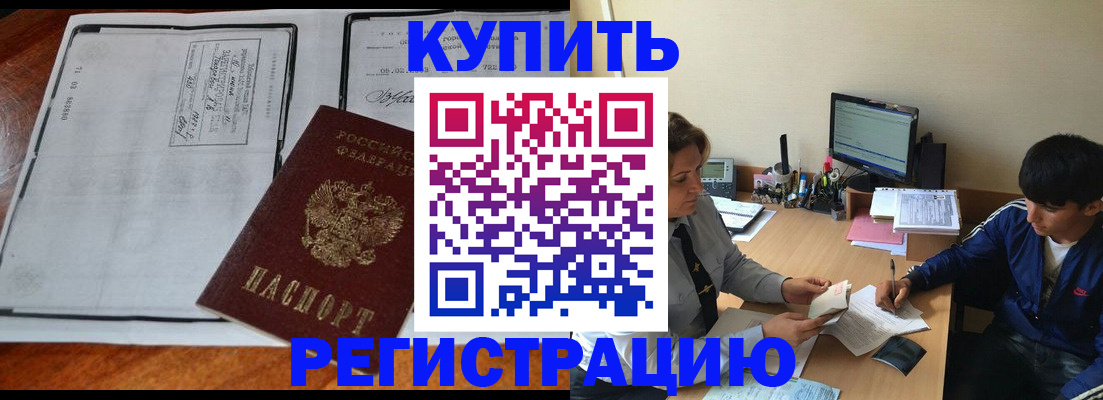прописка для кредита в Хвалынске