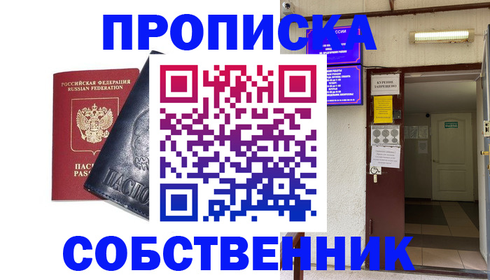 прописка иностранных граждан в Хвалынске