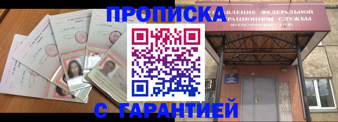временная регистрация для всех в Хвалынске