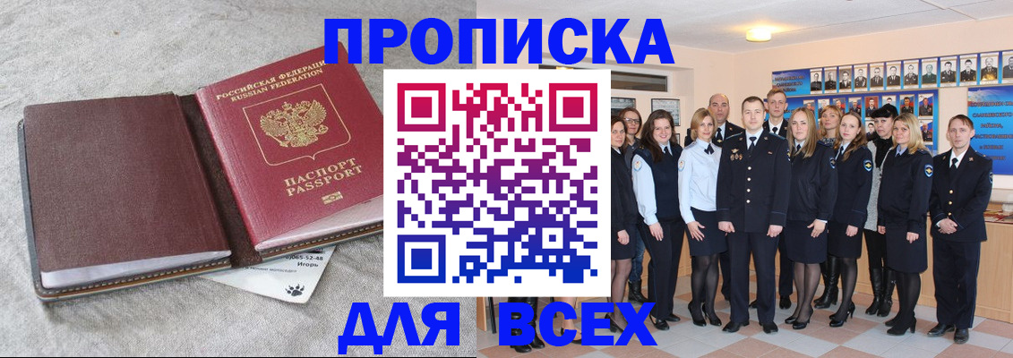 временная регистрация законно в Хвалынске